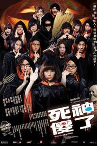 Split Second Murders - Poster