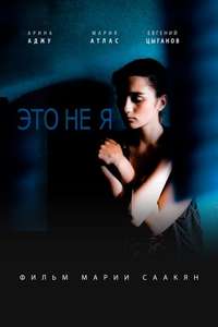 I'm Going to Change My Name - Poster