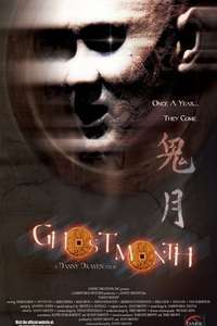 Ghost Month - Poster