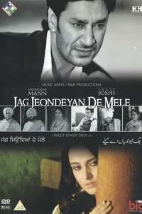Jag Jeondeyan De Mele - Poster