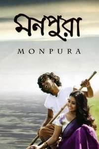 Monpura - Poster