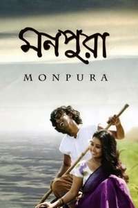Monpura - Poster