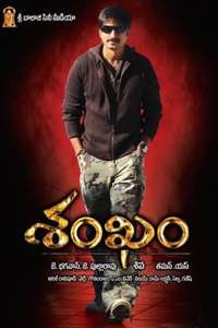Shankam - Poster