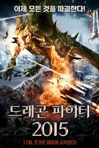Dracano - Poster