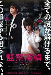 Captivity Detective