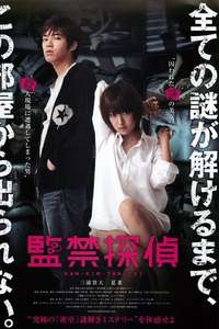 Captivity Detective - Poster