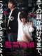 Captivity Detective