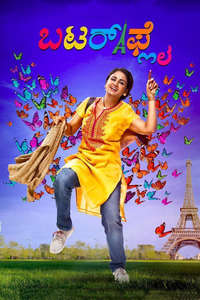 Butterfly - Poster