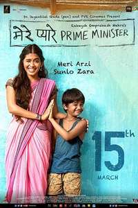 My Dear Prime Minister - Poster