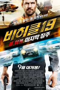 Vehicle 19 - Poster