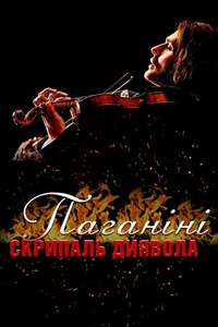The Devil's Violinist - Poster