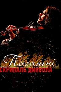 The Devil's Violinist - Poster