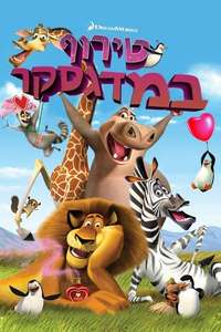 Madly Madagascar - Poster