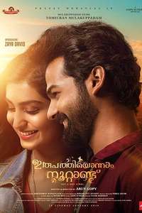Irupathiyonnaam Noottaandu - Poster