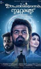 Irupathiyonnaam Noottaandu