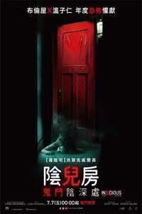 Insidious: The Red Door - Poster