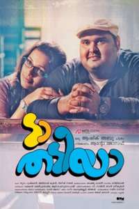 Da Thadiya - Poster