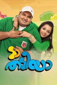 Da Thadiya - Poster