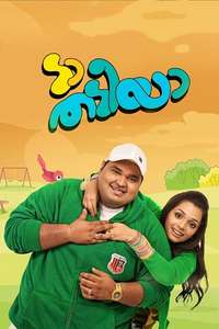 Da Thadiya - Poster