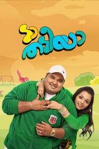 Da Thadiya - Poster