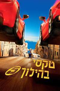 Taxi 5 - Poster