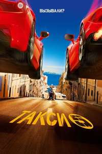 Taxi 5 - Poster