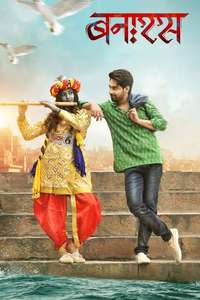 Banaras - Poster
