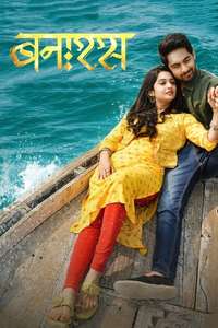 Banaras - Poster