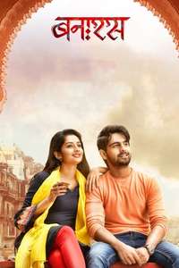 Banaras - Poster