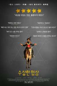 The Day Shall Come - Poster