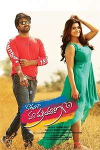 Kothaga Maa Prayanam - Poster