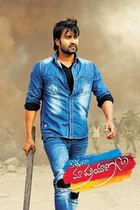 Kothaga Maa Prayanam - Poster