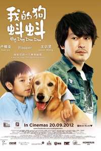 My Dog Dou Dou - Poster