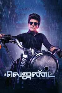 The Legend (Tamil) - Posters