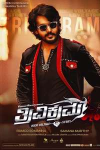 Trivikrama - Poster