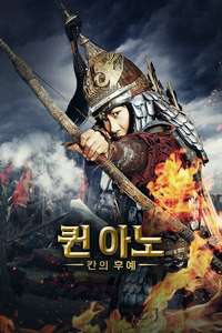 Warrior Princess - Poster