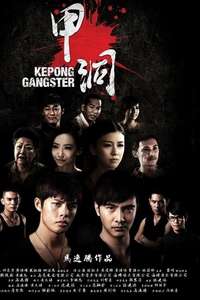 Kepong Gangster - Poster