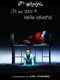 Bob Wilson's Life & Death of Marina Abramovic