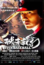Viva Baseball