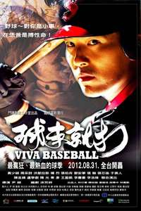 Viva Baseball - Poster