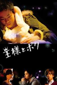 The Boy Inside - Poster