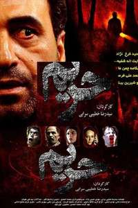 Harim - Poster