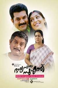 Bharya swantham suhruthu - Poster