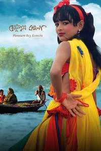 Pleasure Boy Komola - Poster