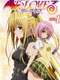 To Love-Ru Darkness Ova