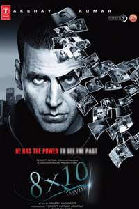8 X 10 Tasveer - Poster