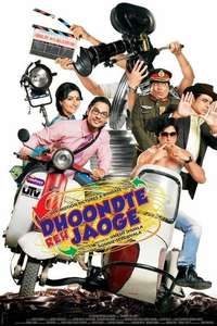 Dhoondte Reh Jaoge - Poster