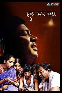 Ek Cup Chya - Poster