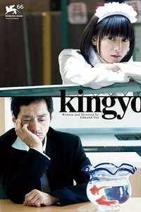 Kingyo - Poster