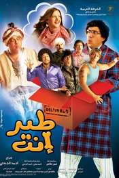 Teer Enta